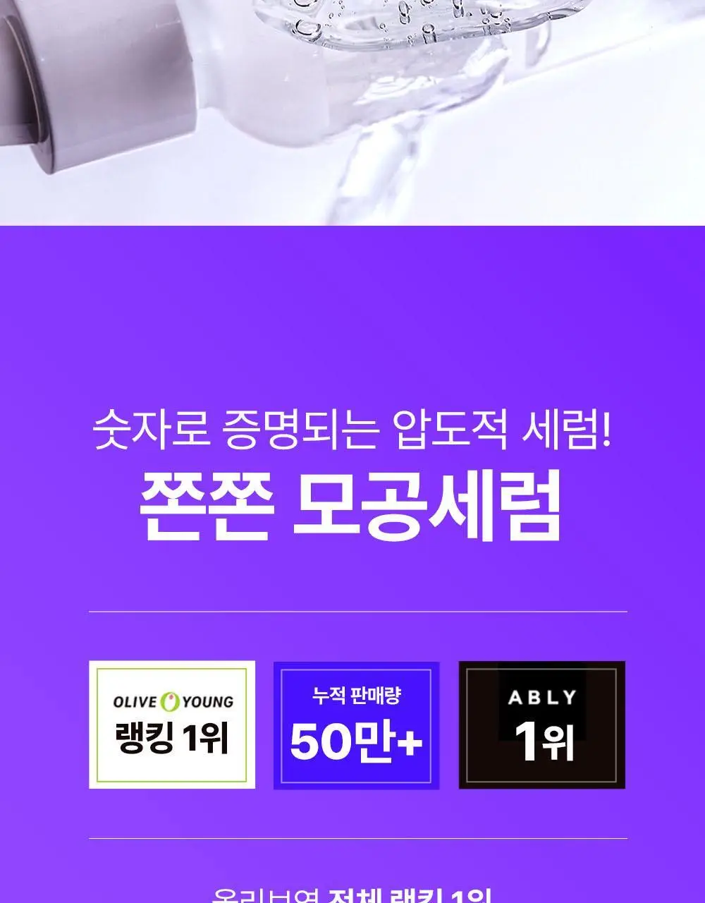 [모공임상] 프랭클리 모공축소 클로저 세럼 30ml 앰플 상세페이지 4